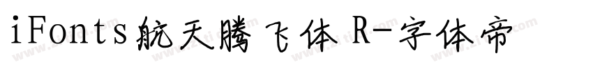 iFonts航天腾飞体 R字体转换